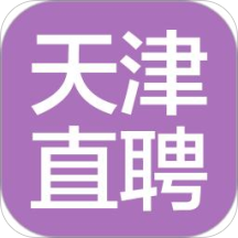 天津直聘官方版 - 玄熵冰河游戏生活实用下载（大小：27.9M）