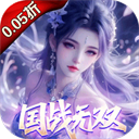 仙魔战场(0.05送名将关羽) - 玄熵冰河游戏安卓游戏下载（大小：574.45 MB）