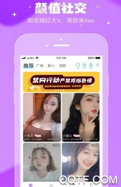 相遇社交app最新版