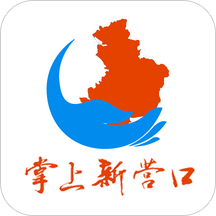 掌上新营口手机版 - 玄熵冰河游戏资讯阅读下载（大小：32.2M）