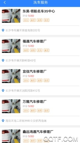 湖南汽修服务官方版
