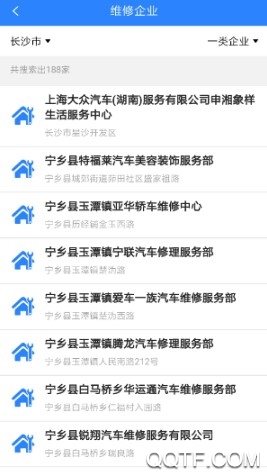 湖南汽修服务官方版