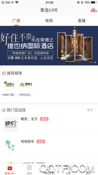 在常德客户端
