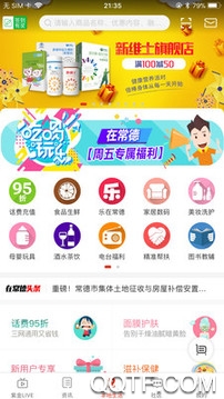 在常德客户端
