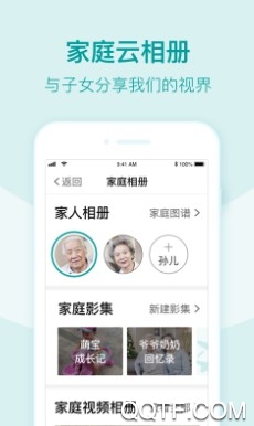 平安关怀长者端最新版