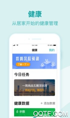 平安关怀长者端最新版