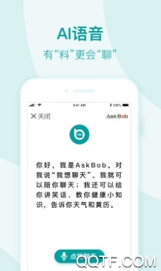 平安关怀长者端最新版