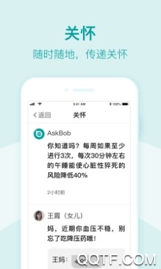 平安关怀长者端最新版