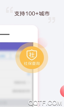手机公积金查询最新版