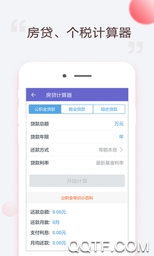 手机公积金查询最新版