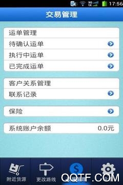 鹿鹿司机最新版