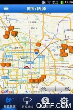 鹿鹿司机最新版