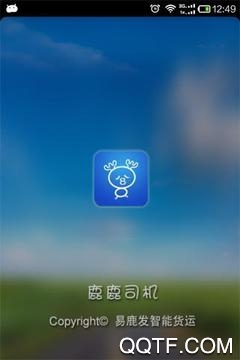 鹿鹿司机最新版