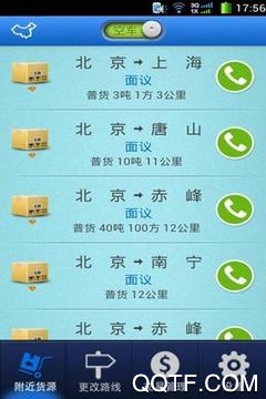 鹿鹿司机最新版