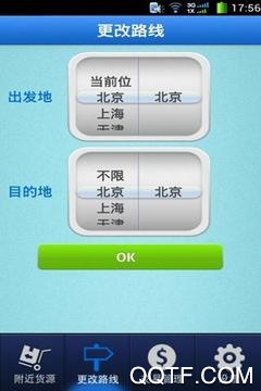 鹿鹿司机最新版