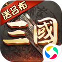 超级群英传腾讯版本 - 玄熵冰河游戏安卓游戏下载（大小：194.63 MB）