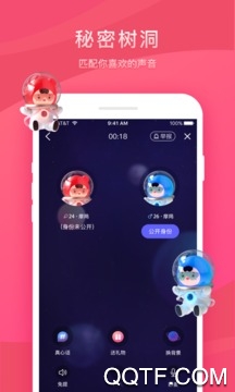 泡泡聊app最新版