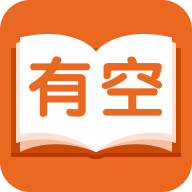 有空看书App官方版 - 玄熵冰河游戏资讯阅读下载（大小：18.8M）