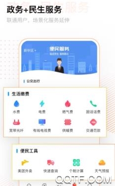 冀云吴桥app最新版 冀云吴桥app最新版
