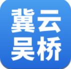 冀云吴桥app最新版 - 玄熵冰河游戏资讯阅读下载（大小：39.0M）