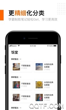 有饼官方版