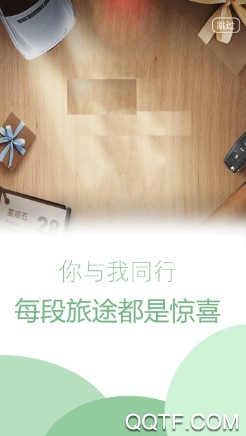 智联行手机安卓版