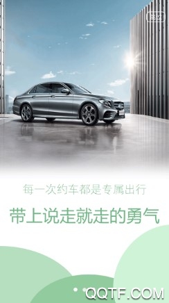 智联行手机安卓版