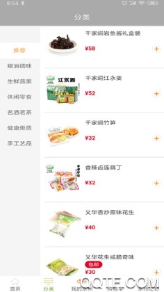 GO永州手机客户端