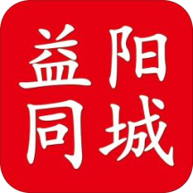 益阳同城客户端 - 玄熵冰河游戏生活实用下载（大小：42.6M）