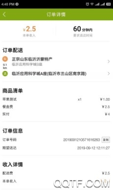 蘑荔闪送手机客户端
