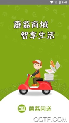 蘑荔闪送手机客户端