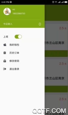 蘑荔闪送手机客户端