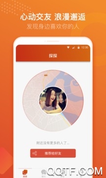 伴缘app官方版 伴缘app官方版