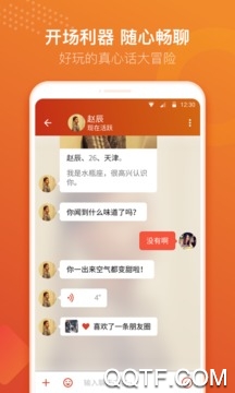 伴缘app官方版 伴缘app官方版