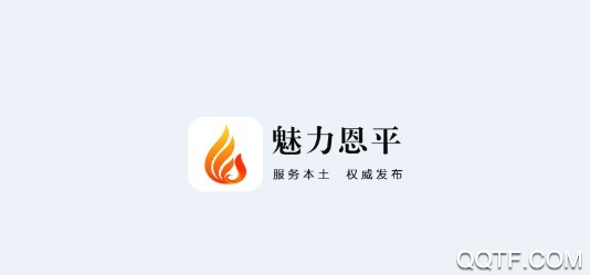 魅力恩平手机客户端 魅力恩平手机客户端