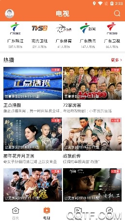魅力恩平手机客户端 魅力恩平手机客户端