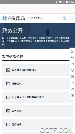 魅力恩平手机客户端 魅力恩平手机客户端