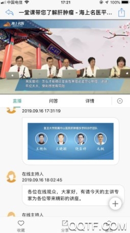 海上名医官方版
