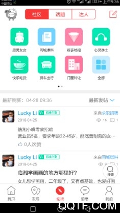 临湘在线最新版