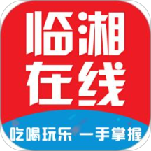 临湘在线最新版 - 玄熵冰河游戏生活实用下载（大小：54.4M）