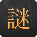 谜案馆 - 玄熵冰河游戏安卓游戏下载（大小：278.14 MB）