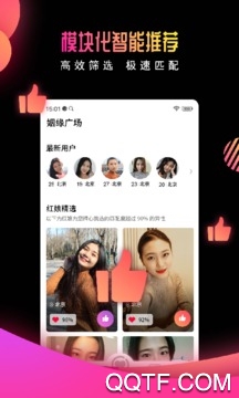 脸加app最新版
