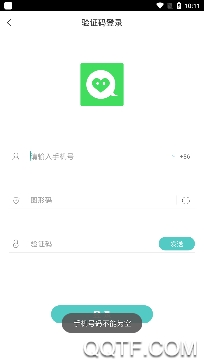 咪友app官方版 咪友app官方版