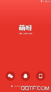 萌呀app官方版 萌呀app官方版