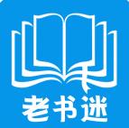 老书迷手机版 - 玄熵冰河游戏资讯阅读下载（大小：5.4M）