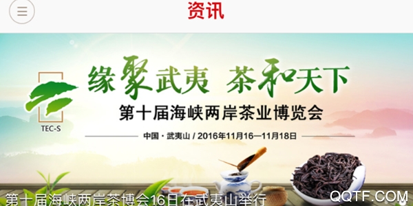 在南平手机安卓版
