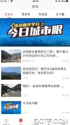 在南平手机安卓版