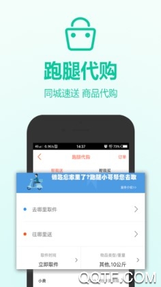 乐享泉州手机客户端