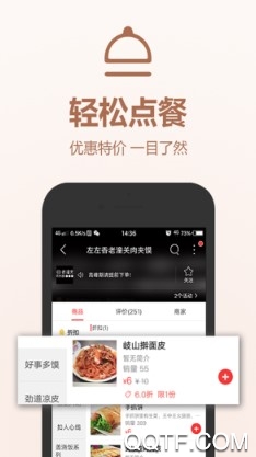 乐享泉州手机客户端