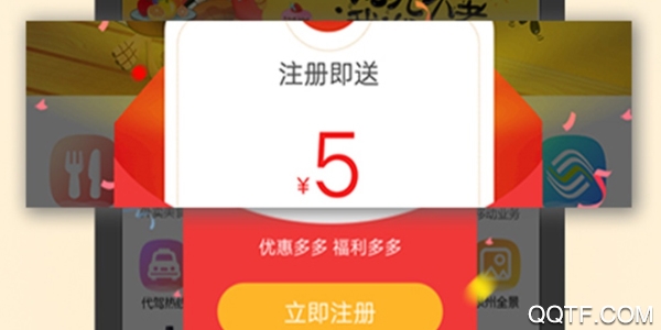 乐享泉州手机客户端